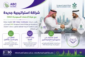 شراكة جديدة مع هيئة الاعتماد السعودية