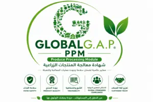 GLOBALG.A.P PPM