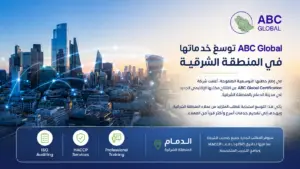 ABC Global توسع خدماتها في المنطقة الشرقية